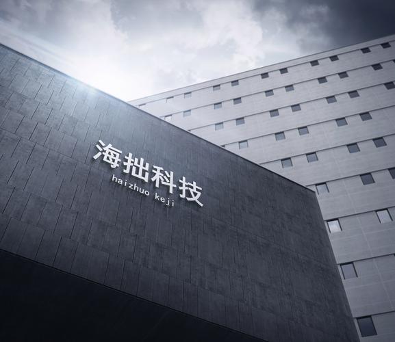 海拙科技(辽宁)